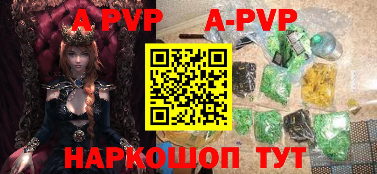A PVP крисы CK  Вход с VPN  A-PVP  Каменка  купить наркотик  Альфа ПВП VHQ  Alpha PVP VHQ 
