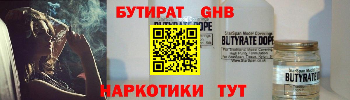 Каменка  Бутират Butirat  Вход с VPN 