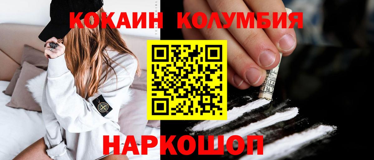 КОКАИН 98%  Вход с VPN  купить  сайты  Cocaine FishScale  Каменка 