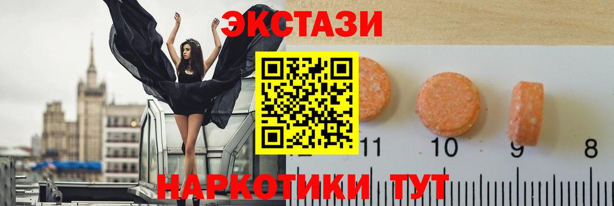 Экстази MDMA Каменка