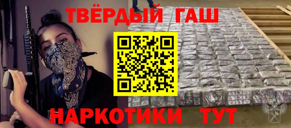 Каменка  ГАШ гарик  ГАШ  Вход с VPN  Гашиш VHQ 
