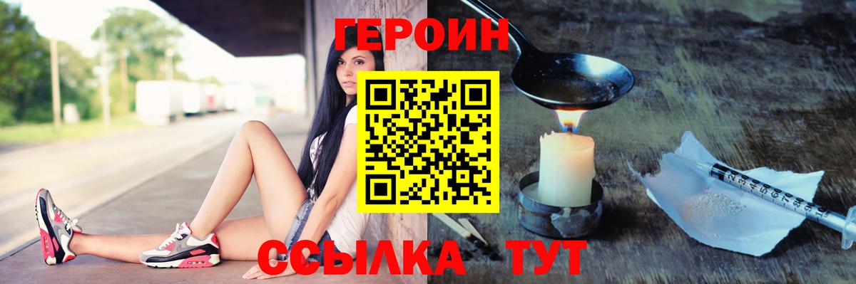 Героин афганец  Вход с VPN  Каменка 
