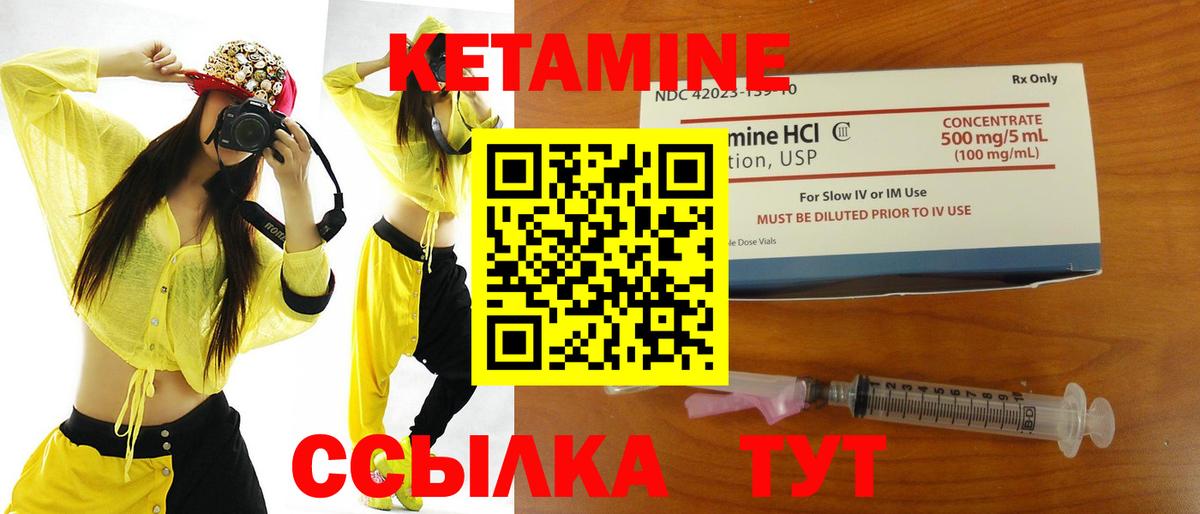 КЕТАМИН ketamine Каменка