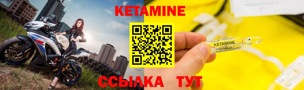 Каменка  КЕТАМИН ketamine  Вход с VPN 