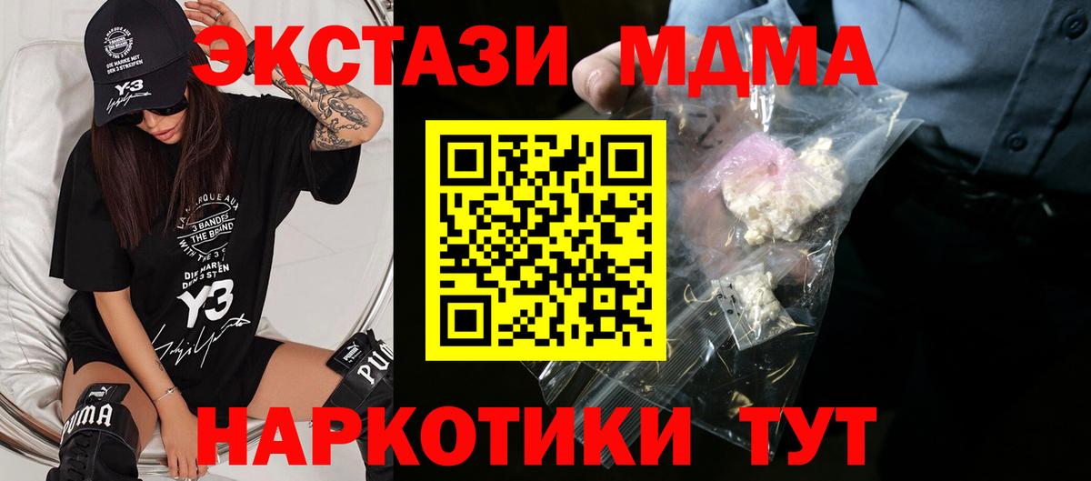 MDMA кристаллы  Вход с VPN  МДМА VHQ  Каменка 