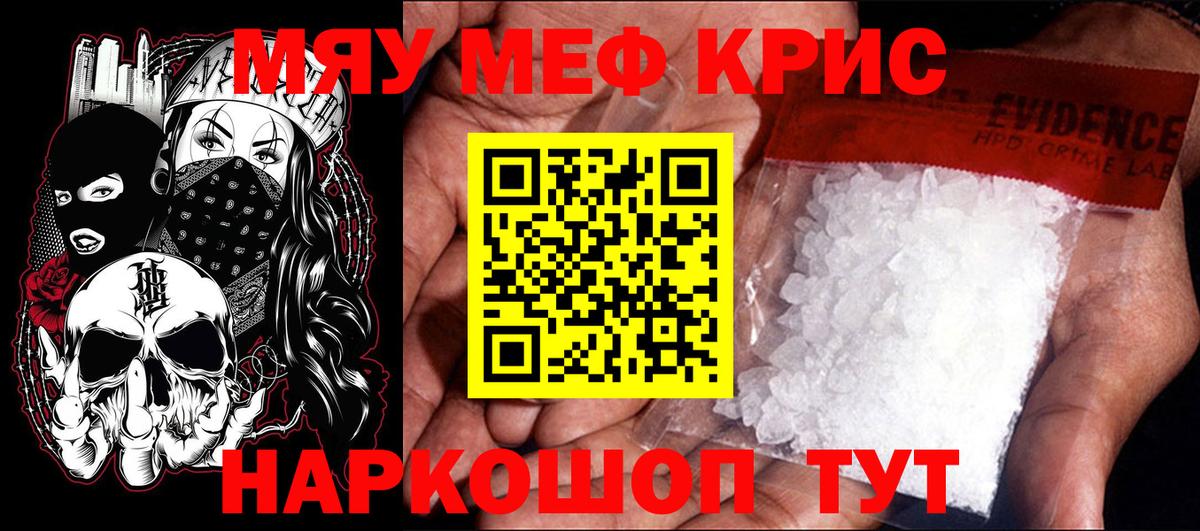 МЯУ-МЯУ  Меф  Вход с VPN  ссылка на мегу вход  Каменка  МЯУ-МЯУ мука 