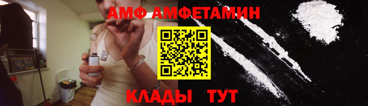МЕТАМФЕТАМИН кристалл Каменка